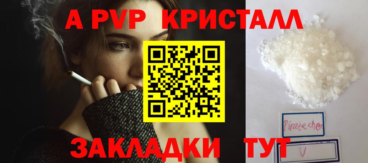 Alpha PVP СК КРИС Канаш