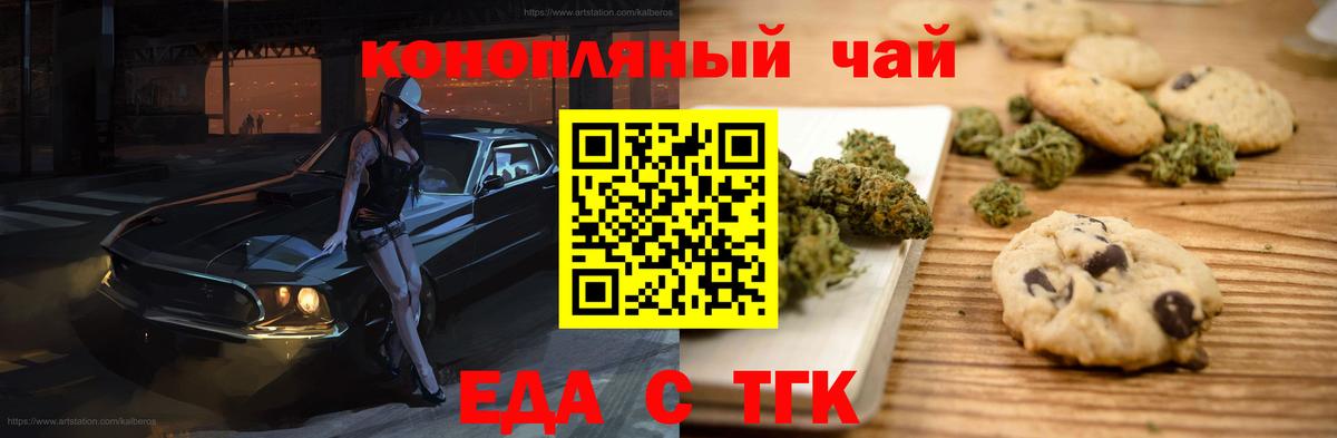 Канаш  Cannafood конопля  Вход с VPN 