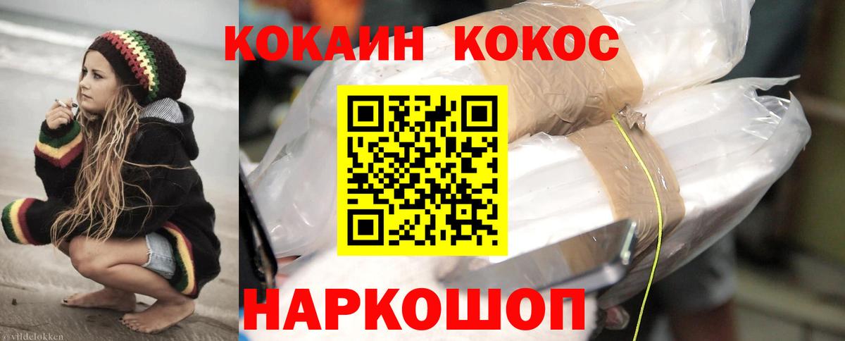 Cocaine Эквадор  Вход с VPN  Кокаин  Канаш 