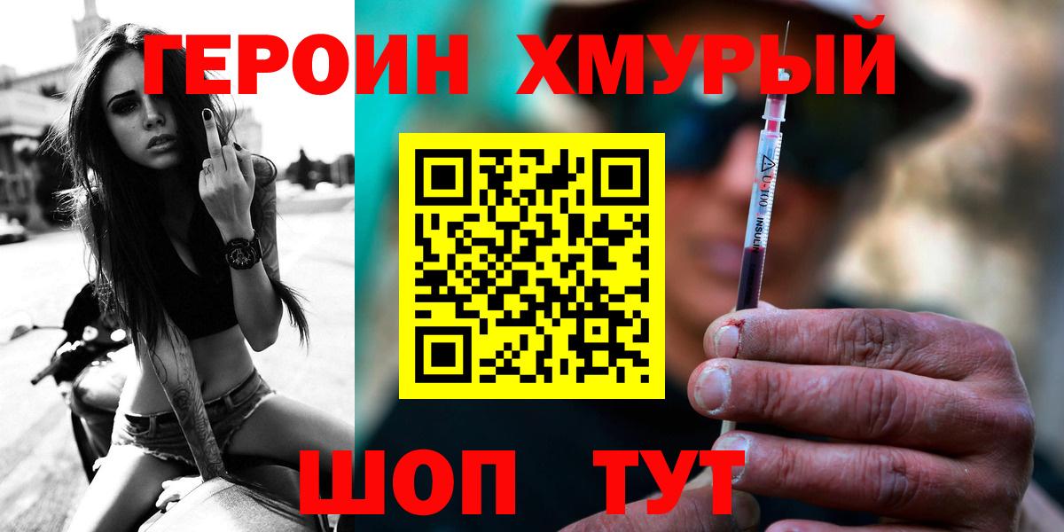 Канаш  Героин гречка  Вход с VPN 