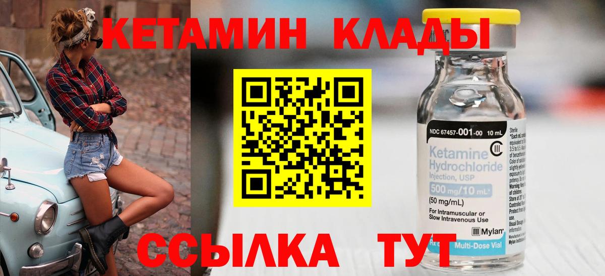 Канаш  КЕТАМИН ketamine  Вход с VPN  Кетамин VHQ 