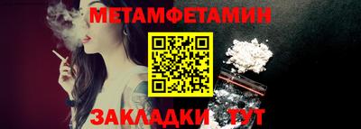 первитин Кулебаки