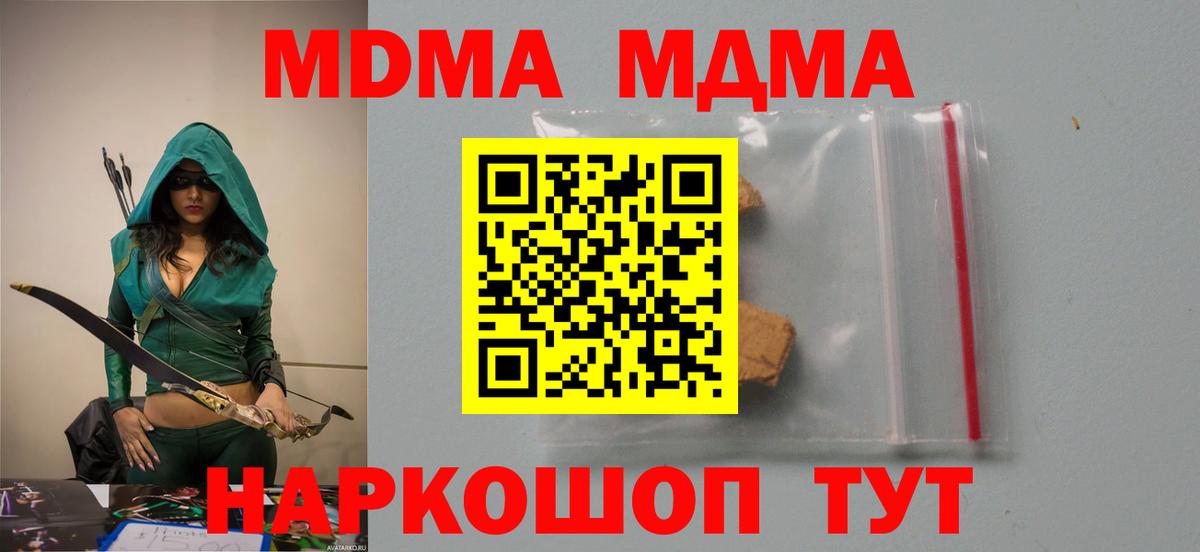 Канаш  MDMA  MDMA crystal  Вход с VPN  МДМА Molly 