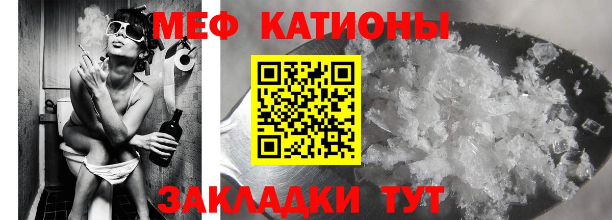 МЕФ кристаллы Канаш