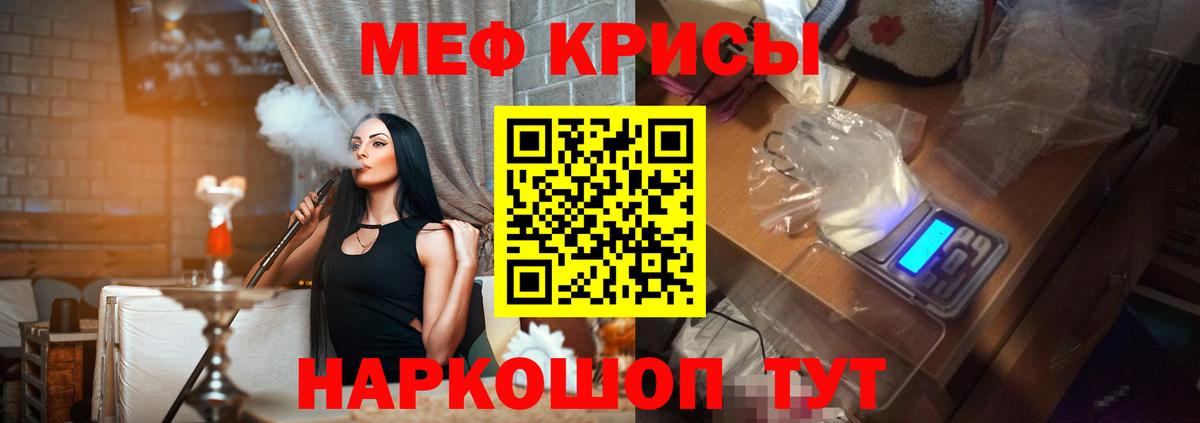 Меф  Мефедрон mephedrone  Вход с VPN  Мефедрон  Канаш  МЯУ-МЯУ кристаллы 