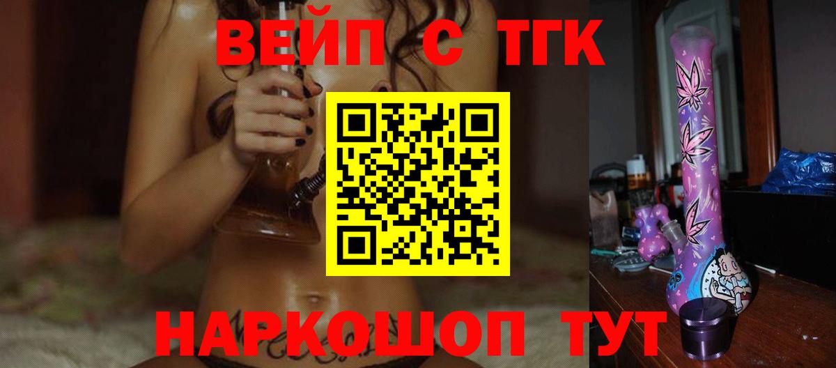 ТГК концентрат  Вход с VPN  ТГК концентрат  Канаш 