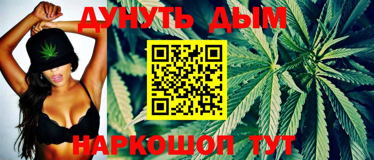 Канаш  Бошки Шишки Amnesia  Вход с VPN  МАРИХУАНА VHQ  Конопля индика 